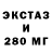 Ecstasy круглые KirAmiRada