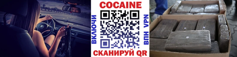 COCAIN VHQ  блэк спрут сайт  Кстово  продажа наркотиков 