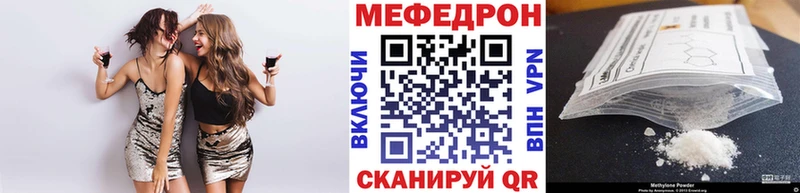 МЕФ кристаллы  Кстово 