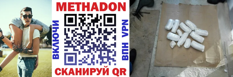 цены Кстово МЕТАДОН VHQ